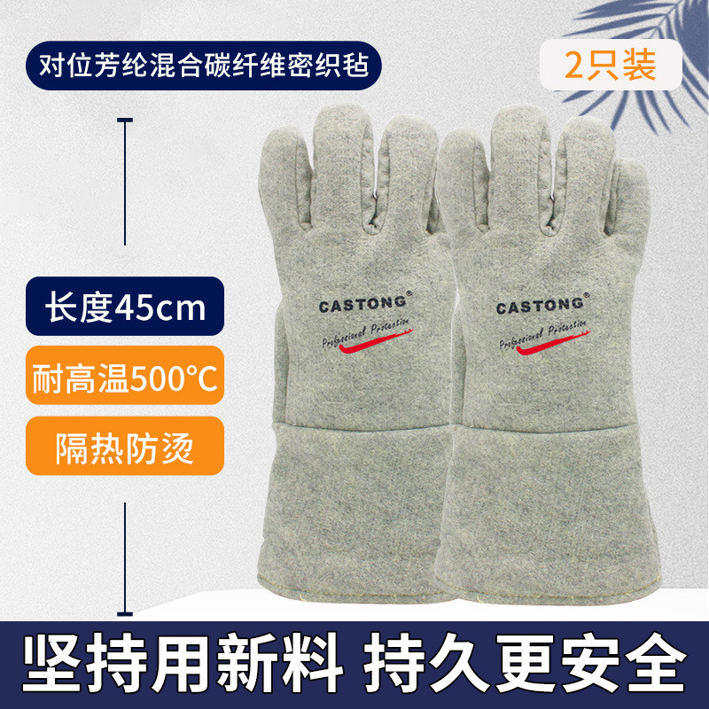 防燙手套 隔熱 耐高溫 500度 高溫 工業 耐熱 防火 防熱 烤箱 加厚 300度 耐火 廚房必備 耐磨