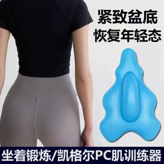 臺灣出貨💋凱格爾PC肌按摩器室內盆底肌鍛鍊器男家用運動健身訓練器漏尿康複