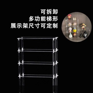 梯形 壓克力展示盒 可訂製 透明 方形 展示架 手辦 公仔 飾品 玩具車 多層 收納架 陳列架