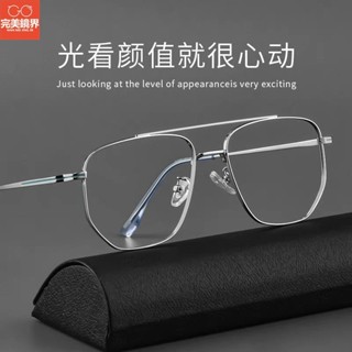 雙槓眼鏡框 眼鏡框 眼鏡男 近視眼鏡 有度數眼鏡 大框眼鏡 金絲邊方形眼鏡架 男潮 雙梁濾藍光復古鏡框