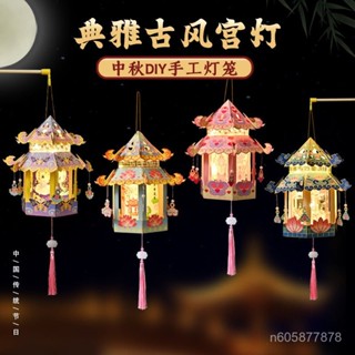 🥇限時下殺🥇 2024 中秋 古風手提髮光燈籠 幼兒園 兒童節日diy 國風花燈 手工材料包 ins MZTQ