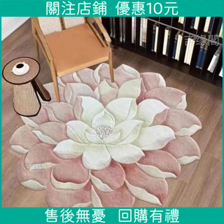 限時下殺*家用客廳異形花瓣地毯花朵圖案蓮花圓形地毯藤椅電腦椅毯花型地毯*廠家直銷高品質精品特惠