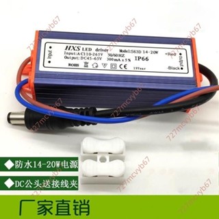 廠商 新款熱賣&LED燈 驅動電源10W20W28W54W平板燈 吊頂燈恆流火牛防水鎮流器 平板燈 平板led燈