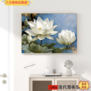 🔥壹灣出貨🔥精選🔥289 現代簡約裝飾畫 花卉 荷花 蓮花 油畫 ins 居家生活 客廳掛畫 房間佈置 玄關 壁貼