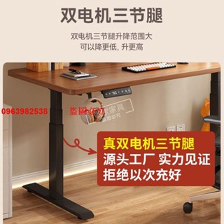 （訂金價格）電動升降桌現代臥室桌子電動升降桌全自動工作辦公桌遊戲桌電腦桌