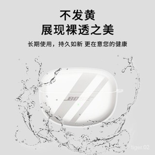 臺灣出貨🔥適用Bose Ultra開放式耳機保護套BOSE QC大鯊2代耳機軟透明保護殻