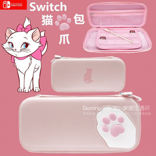 免運 switch收納包 任天堂ns保護套 ns卡盒 switcholed便攜硬包 浮鵰款 OLED少女粉貓爪硬包