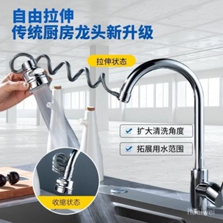 臺灣出貨👍水龍頭延長器 萬嚮水龍頭 三檔增壓防濺 水龍頭 拉伸神器 花灑水龍頭 廚房伸縮水龍頭 起泡器 過濾器 洗菜神器