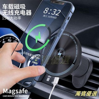 桃園出貨🥇車載手機支架磁吸無綫充電2024爆款通用強磁導航防抖防高檔全自動 車用手機架 導航支架 汽車 磁吸 手機架