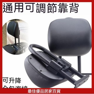 可調機車靠背 機車後靠背 後靠墊 機車椅背 機車背靠 摩托車靠背 重機靠背架 BWS 光陽 many sym 通用靠背