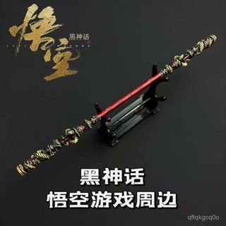 🐰東方臻選🐰黑悟空週邊黑神話金箍棒武器模型閤金兵器擺件孫悟空閤金手辦玩具 HAEZ
