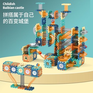 兒童益智滾珠軌道積木拚裝趣味休閒早敎玩具搭建大顆粒積木玩具