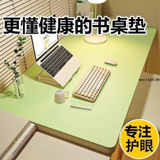 桌墊🎠 環保護眼辦公桌滑鼠墊超大電腦寫字桌墊子書桌學生學習桌面保護墊