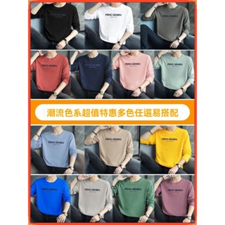 Pla 純色長袖T恤男春秋款印花秋季內搭打底衫圓領寬鬆紫色秋衣服 長袖 休閒 運動 打底衫 上衣 t恤 大尺碼 韓版