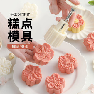 #限時下殺#居家優選 🔥糕點模具 月餅模具家用綠豆糕手壓式家用做糕點冰皮廣式鵰刻模具壓花模具 安木與島