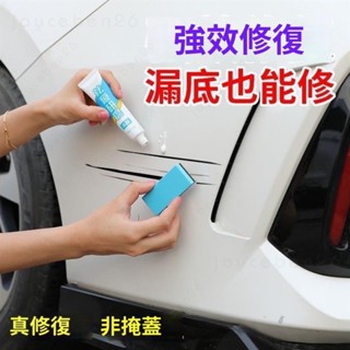🔥限時下殺🔥汽車補漆筆 汽車劃痕修復 修補車漆 劃痕修複神器 深度修複 黑銀珍珠白色 刮痕去痕蠟 車漆修補 車漆修復