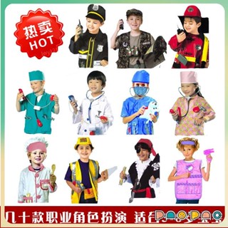 🤡職業扮演🤡兒童角色扮演工程建築師消防員表演衣服醫生廚師宇航員職業套裝 萬聖節兒童服飾 角色扮演 兒童職業 幼稚園