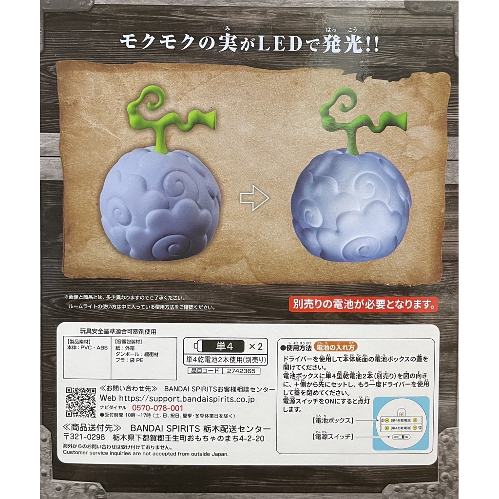 【靜宜玩具-現貨】 特價 不挑盒 金證 海賊王 航海王 惡魔果實 冒煙果實 小夜燈 室內燈