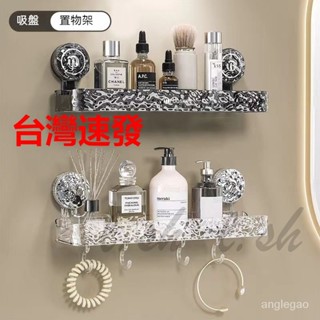 臺灣出貨 旋轉輕奢浴室置物架 吸盤置物架 浴室收納架 吸盤收納架 免打孔壁掛置物架 衛生間置物架 洗漱臺收納三角置物架