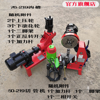【諮詢客服*前10名享優惠】 切管機 消防管道割管機 切管機 斷管機 電動液壓鍍鋅管消防管切割管機