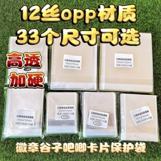 臺灣發貨🎈自封袋 吧唧自封袋自粘袋加厚12絲圓型卡保護袋徽章自黏袋徽章保護套封口平口圓型卡袋多種尺寸保護套收納袋