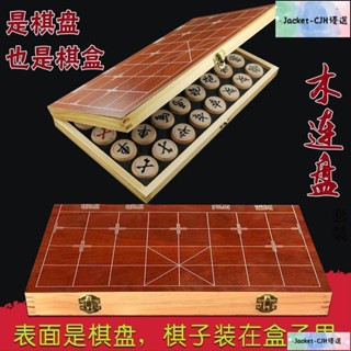 臺灣【熱賣】實木 象棋 棋藝 棋盤 暗棋 折疊象棋盤 象棋套裝 棋子 中國象棋 大號加厚實木櫸木高檔折疊盒裝帶木棋盤成人
