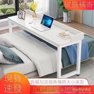【愜美宜居】免運 跨床桌可移動床上簡易書桌家用臥室寫字臺長方形多功能懶人床邊桌