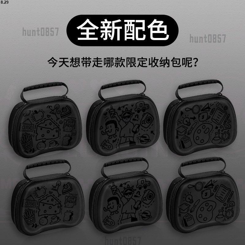 手柄收納盒 SwitchPro線條涂鴉Xbox大容量 不壓搖桿 PS4/PS5便攜手提收納盒 收納包