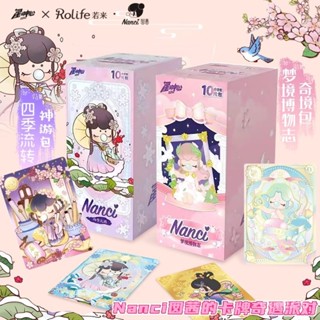 今天特價！正版若來Nanci係列收藏卡夢境博物誌四季流轉週邊卡片夢幻包卡牌