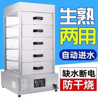 可訂做110V蒸包子機商用電蒸箱早餐店小籠包蒸饅頭機玻璃蒸包爐包子保溫展示