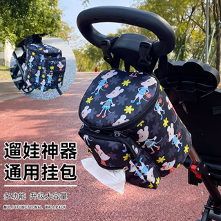進店挑選🔥遛娃神器置物袋大容量 嬰兒推車 收納包 掛袋 三輪車童車掛包框通用 手推車配件 手推車包包 媽咪包