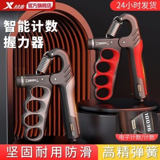 優選🎉精品🥳特步握力器可調專業男式多功能臂力器男士鍛鍊可計數健身手指手臂 MD3X