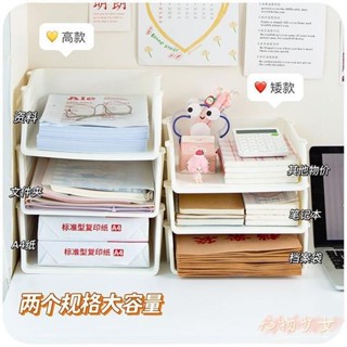 💓桃園出貨💓小紅書推薦 檔案收納盒桌面辦公室多層工位神器整理書架書桌書本抽屜置物架小
