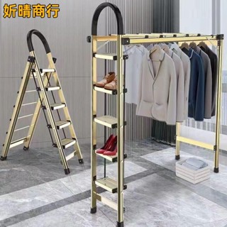 🔶妡晴商行🔶加厚多功能家用折疊登高人字梯室內晾衣架防滑樓梯 鋁合金梯子工具梯 曬衣架 涼曬衣架樓梯梯架伸縮樓梯
