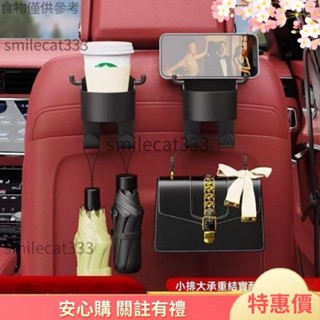 限時新貨*汽車杯架 置杯架 水杯架 杯架 車用杯架 車載水杯架 掛式杯架 車載置物架 車用掛鉤 置物杯架 椅背掛FDAD
