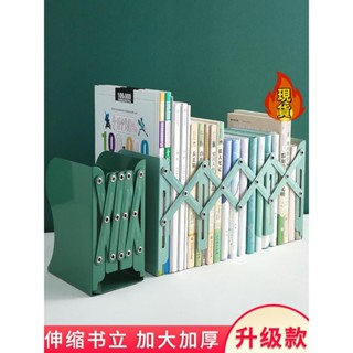 【臺灣新店福利價統編】✫書立架✫ 創意簡約ins風可 伸縮 書立 桌上 學生用 書架 隔板書夾 折疊 收納 拉伸初中高