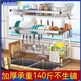 🟣梓茵商行🟣洗碗架 廚房瀝水架 廚房收納 盤瀝水架 瀝水碗架 碗碟收納架 304不銹鋼廚房水槽置物架碗碟瀝水架多功能