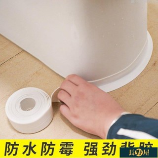 🔥出廠價⚡衛生間馬桶貼邊緣防水美縫貼條廚房水槽灶臺防油防黴縫隙墻角綫
