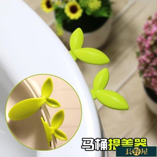 🔥出廠價⚡可愛馬桶提蓋器馬桶把手提翻蓋器卡通坐便器提手揭蓋器馬桶掀蓋器