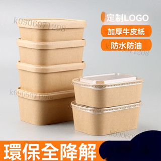 蛋糕盒 餐碗十個裝 一次性紙碗 牛皮餐盒 一次性餐盒 外帶餐盒 免洗打包盒 便當餐盒麻糬盒 點心盒 方形蛋盒