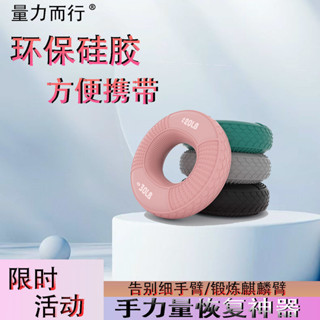 握力圈女士矽膠手指康複訓練器手力握力圈健身鍛鍊手指力量握力器 握力秋 體育用品 手臂鍛煉 解壓玩具