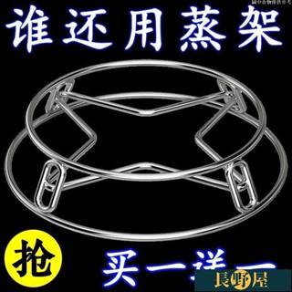 🔥出廠價⚡304特厚不銹鋼鍋架廚房防燙隔熱鍋墊蒸架鍋具放鍋架子收納置物架