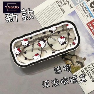 【YN686】|眼鏡收納盒|高顏值可愛凱蒂貓透明近視鏡墨鏡眼鏡盒男女限時秒殺