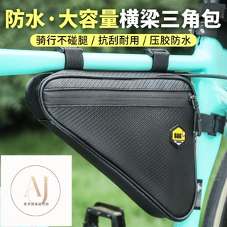 馬鞍包 雙邊包 車前包 上管包 腳踏車包 腳踏車馬鞍包 單車馬鞍包 硬殼上管包 破風上管包 防水鞍包公路山地自行車包前樑