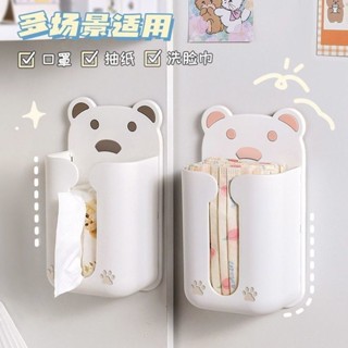 ✨居家好物☜桃園出貨✨紙巾盒壁掛式免打孔卡通廚房抽紙盒衛生間廁紙盒洗臉巾口罩收納盒