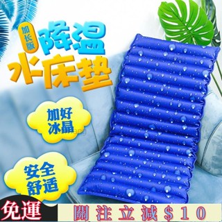 HM特惠✨夏季冰涼墊 注水坐墊 床墊 汽車坐墊 寵物涼墊 降溫墊 冰絲涼蓆 水袋 水床 高品質