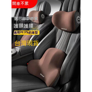 汽車靠枕 靠枕 9D腰靠 靠腰 車載靠墊 駕駛座椅靠背 車載靠枕 車載頭枕 汽車頭枕 頸枕 腰靠墊●S2