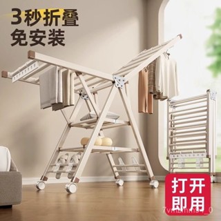 免運🔥公司貨 晾衣架折疊梯 多功能折疊梯 家用落地式折疊晾衣架加粗翼型曬衣架晾衣桿室內外陽臺被子免安裝 伸縮梯衣架 折疊