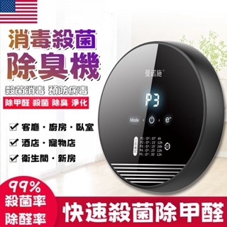 迪可✅免運🔥空氣凈化器 空氣清淨機 家用除甲醛 消毒機 車用清淨機 除臭機 臭氧消毒機 衛生間殺菌消毒機 寵物除臭味機