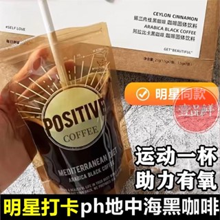 🔥咖啡 PH地中海每日黑咖啡阿拉比卡錫肉桂綠燃地中海速溶冰美式同款平替